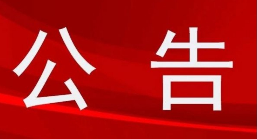 [臨時公告]科達(dá)自控:山西華炬律師事務(wù)所關(guān)于山西科達(dá)自控股份有限公司2024年年度股東會的法律意見書